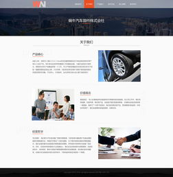 企业网页设计