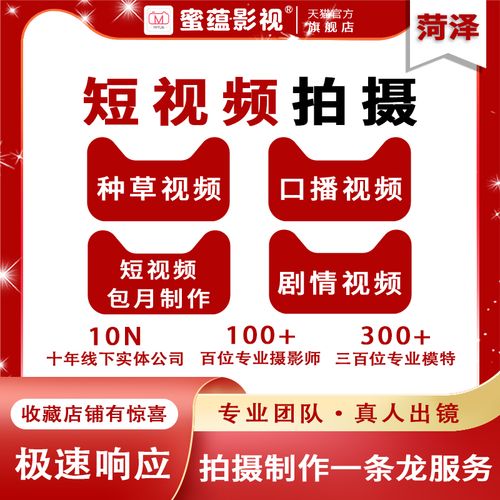 菏泽视频制作剪辑淘宝产品广告建模设计高端天猫详情页mg照片抖音