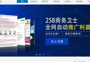 厦门企兴258商务卫士报价 网络营销案例