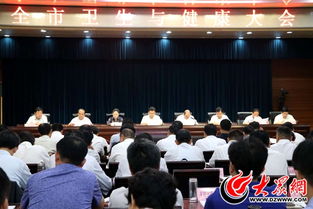 互联网 医疗 来了 菏泽将建3个国家级慢性病综合防控示范区