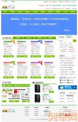 【(1图)三维主机免备案全能香港空间优惠促销中!】- 菏泽网站建设/推广 - 菏泽列举网