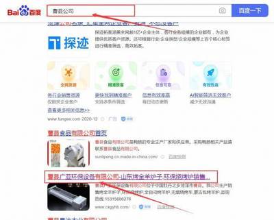 曹县广*环保设备官网站建设策划作品欣赏