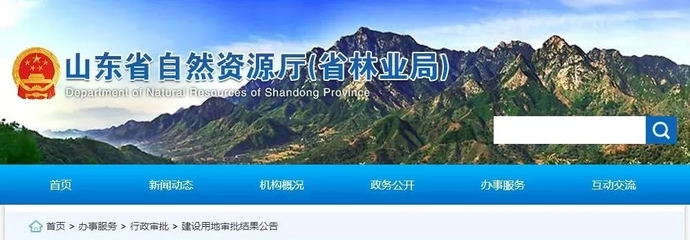 批了!菏泽这20个村农用地转为建设用地!涉及土地面积35余公顷