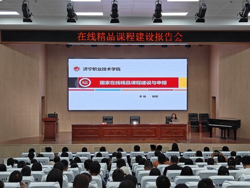济宁职业技术学院李娟教授应邀到菏泽市定陶区职业中等专业学校作精品课程建设专题讲座