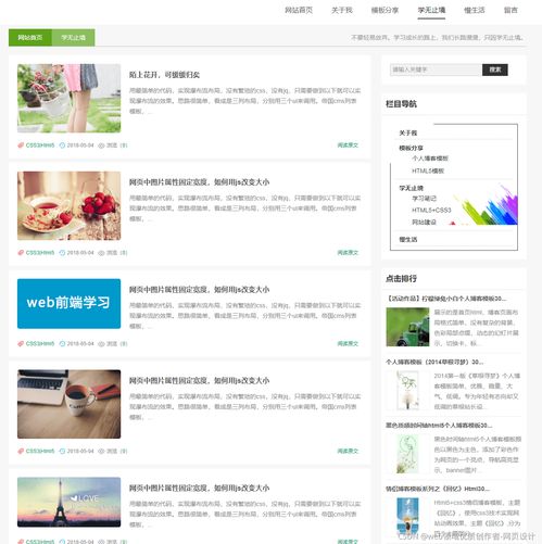 个人主页博客网页设计制作html5 css大作业 清新春暖花开个人博客网站 6页