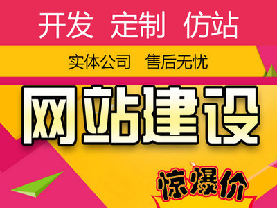 菏泽公司网站建设|菏泽网站制作公司|菏泽做网站