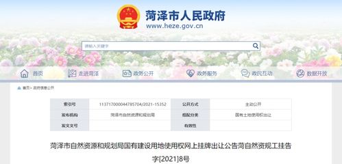 最新 菏泽24地块挂牌出让 用于中小学 医院 文化 娱乐等用地