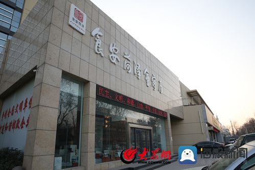 借创建国家食品安全示范城市东风 菏泽食品产业转型升级