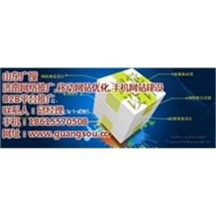 菏泽网站建设|广搜科技|手机网站建设-企汇网
