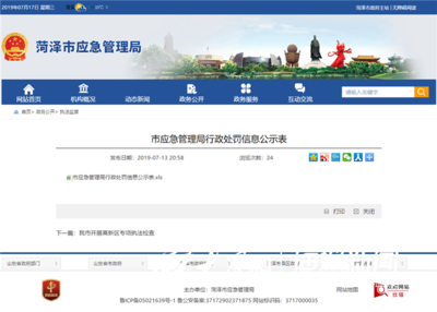 菏泽物流公司网站建设平台详解:物流托运上门取货|2024年07月更新