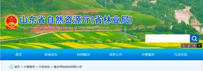 菏泽这21个村的土地将被征收!看看有你家吗