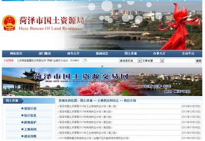 山东省人民政府 各市政府 菏泽市政府2015年政府信息公开工作年度报告