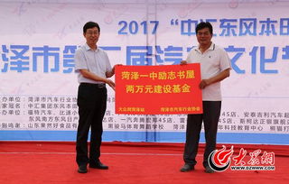 菏泽市第二届汽车文化节开幕 店家让利将优惠进行到底