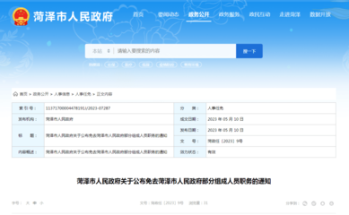 菏泽物流公司网站建设平台详解:物流托运上门取货|2024年07月更新