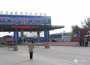 东明 菏泽新收费站疑似开始动工建设