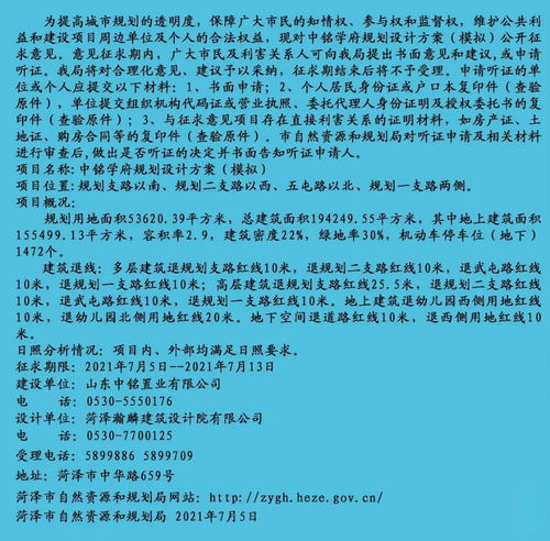 菏泽这一小区规划设计方案征求意见 附位置 项目详情...