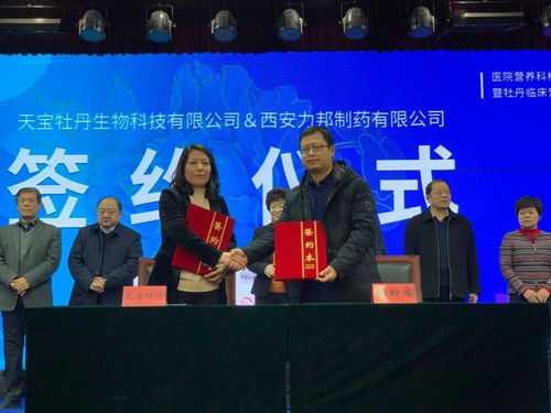 菏泽市医院营养科标准化建设暨牡丹临床营养产品创新论坛在菏泽高新区成功举办