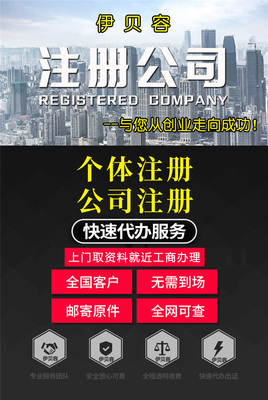菏泽公司注册商标注册公司个体工厂环境质量体系认证代办营业执照软著版权发明专利入驻商城网站建设托管运营