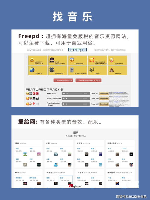 制作ppt不可错过的14个资源素材网站 再也不怕做ppt了