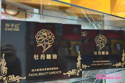 爱上菏泽 爱上牡丹 山东乔子红打造 中国护肤品金牌品牌