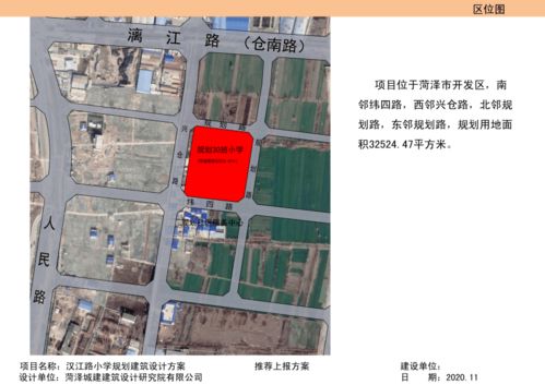 菏泽这里将新建一小学 规划方案公示中