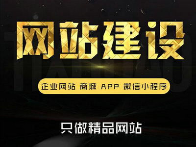 菏泽公司网站建设|菏泽网站制作公司|菏泽做网站