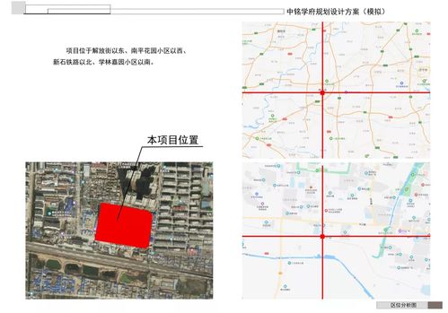 1303户 菏泽城区一项目规划方案征求意见 涉及五屯路等...