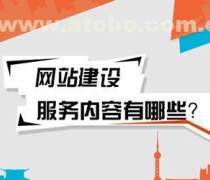 三门峡网站开发优质商家置顶推荐产品