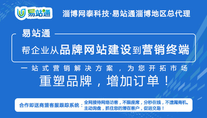 菏泽-|淄博网泰信息科技|-报价(商盟)