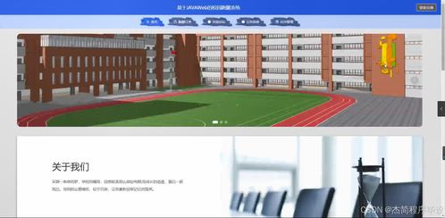java计算机毕业设计基于web的校园跑腿系统 开题报告 源码 论文