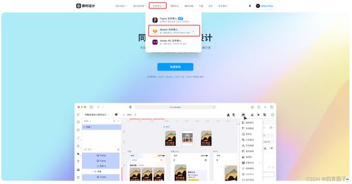 windows版sketch软件也太好用了吧