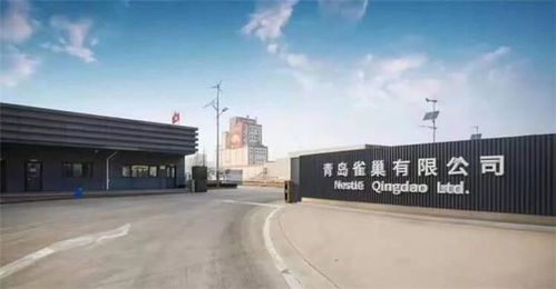雀巢集团 投资再加码 继续深耕青岛