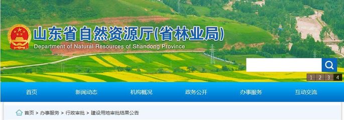 菏泽:40个村庄土地将被征收!
