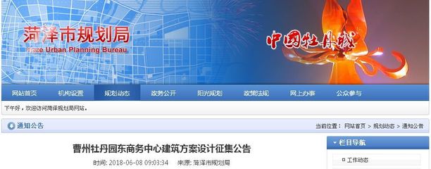林展馆即将拆除,菏泽城区拟建超高新地标!现征集设计方案,最高奖励100万元!