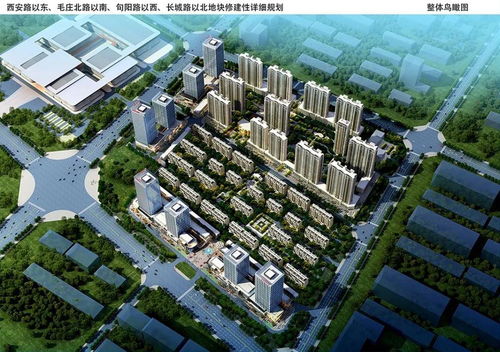 最新 菏泽城区这个地块修建性详细规划公示 还有一棚改安置房 幼儿园规划设计方案来了