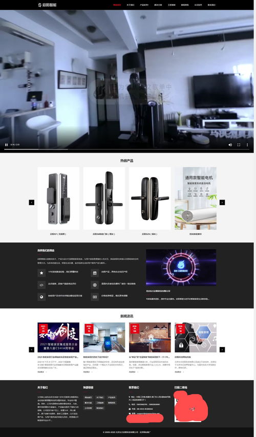 智能家居产品公司网站源码,自适应布局设计,带完整演示数据