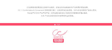 这是属于孕产妈咪的礼物 你好君贤品牌设计 . 恒安集团 . 生活用品电商网页设计