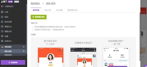 订货小程序制作教程,零基础新手也能做好