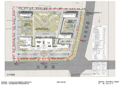 菏泽将建一公共卫生临床中心 位置在这