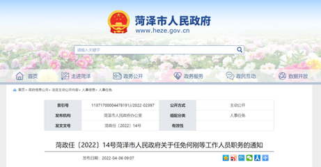 菏泽物流公司网站建设平台详解:物流托运上门取货|2024年07月更新