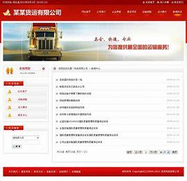 菏泽物流公司网站建设平台详解:物流托运上门取货|2024年07月更新