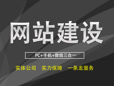 菏泽做网站的公司电|菏泽做网站找哪家好