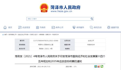菏泽将积极发展城市轻轨 推动brt快速公交建设,还支持这三县撤县设市