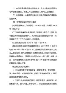 最新 菏泽又有四宗地挂牌出让,其中一宗为图书展览用地