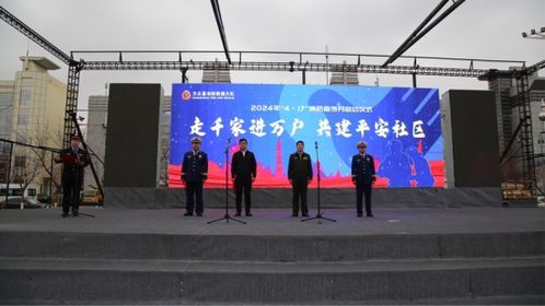 哈尔滨方正县举行 走千家进万户 共建平安社区 4.17消防宣传月活动启动仪式