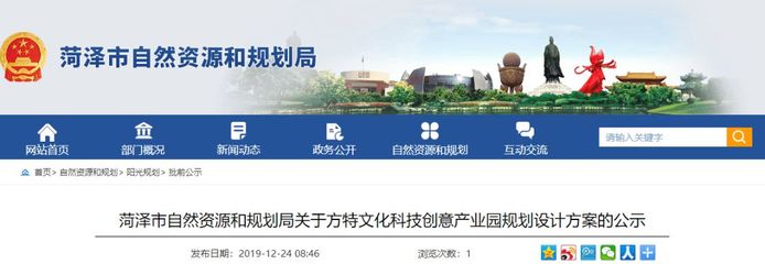 占地近20万平方米!菏泽方特规划方案公布!建设观光塔等多个项目!