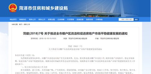 菏泽之后,“分城施策”或成2019楼市调控关键词