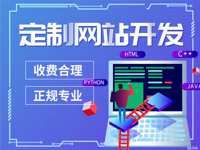 菏泽网站建设