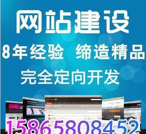 【菏泽做网站的网络公司哪家好,菏泽企业公司网站建设便宜又好】价格_厂家_图片 -
