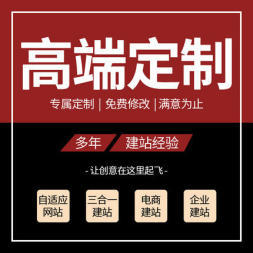 菏泽【网站建设制作、微信公众号】淘宝装修、小程序